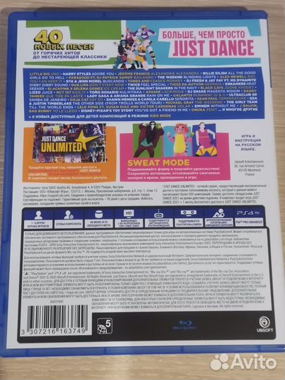 Just dance 2021 ps4 Запечатанный, Обмен