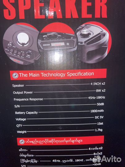 Беспроводная колонка speaker