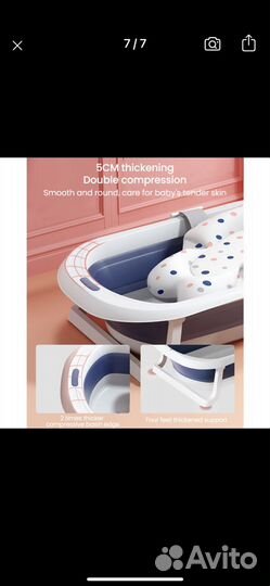 Ванночка детская