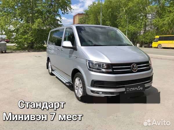 Трансфер Такси Межгород Ялта Сочи Краснодар Ростов