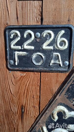 Госномер СССР