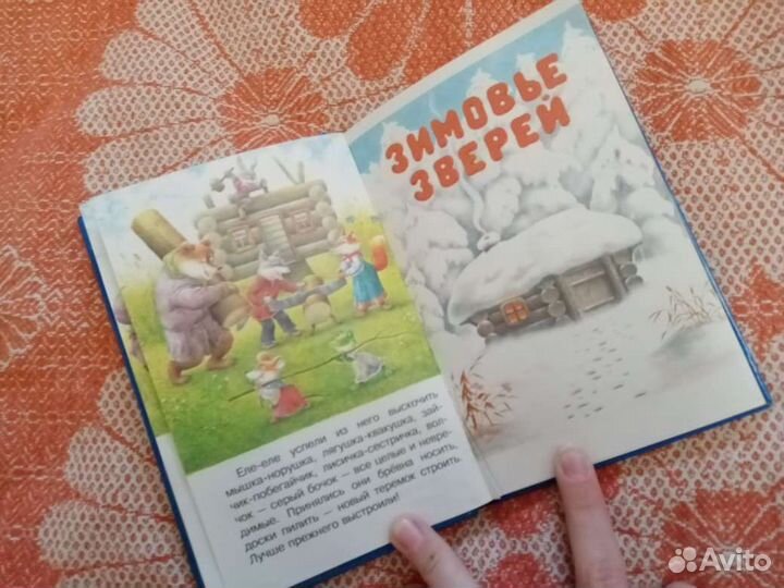 Книга русские народные сказки