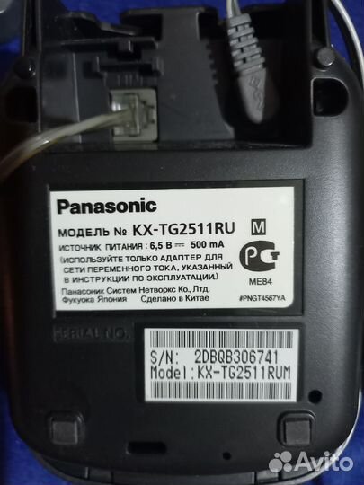 Радио телефон стационарный Panasonic Kx-Tg2511Ru