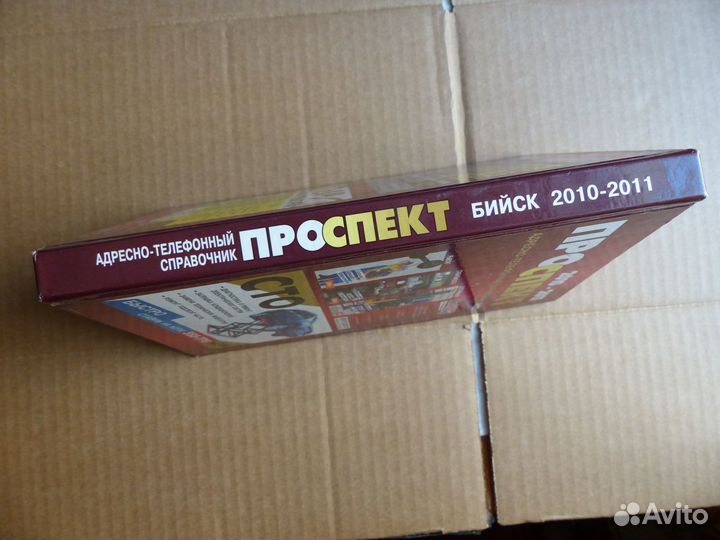 Телефонный справочник Бийск, Тематические задачи