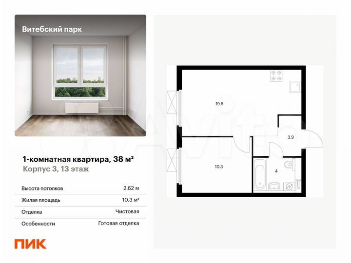 1-к. квартира, 38 м², 13/13 эт.