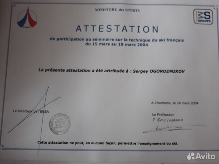 Инструктор по горным лыжам