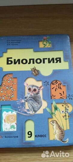 Учебник биология 9 класс, рабочая тет. информатика