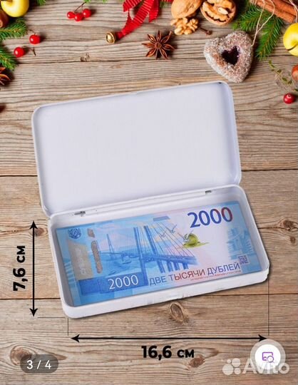 Шкатулка, коробка подарочная для денег