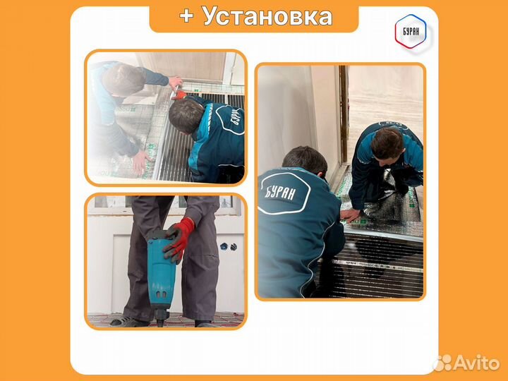 Теплый пол Russian Heat 15 кв.м