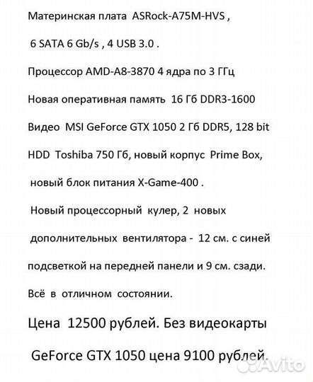 Продам системные блоки