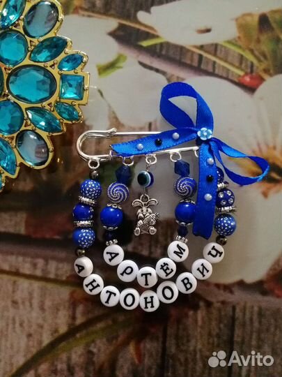 Именные булавочки, браслетики и брелоки