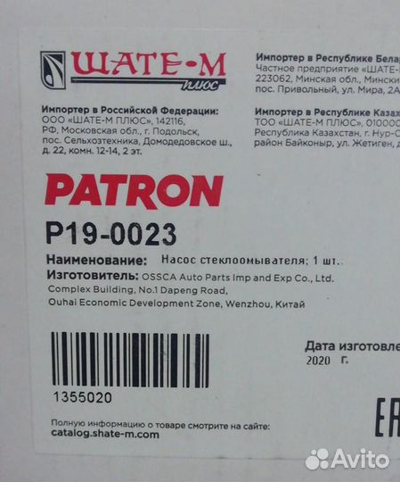 Мотор стеклоомывателя новый 28920-8h300 nissan Inf