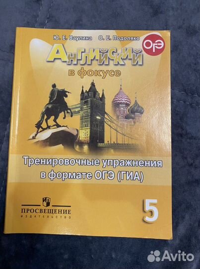 Сборник по английскому языку 5 класс