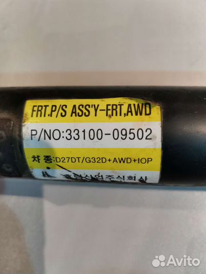 Передний кардан