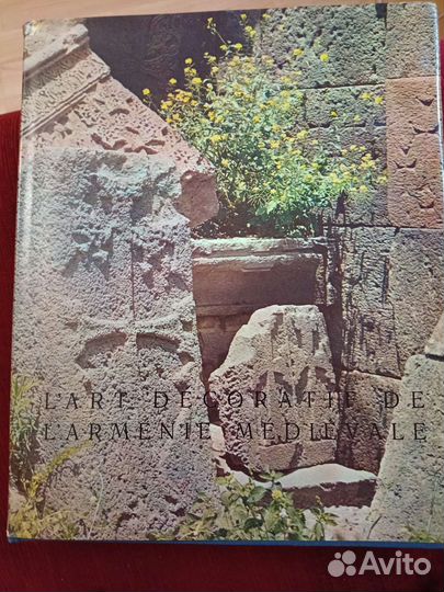 Книга Декоративное искусство средневековой Армении