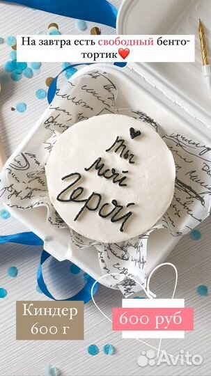 Бенто торты, торты на заказ, cake to go