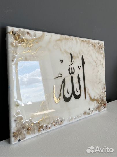 Картина мусульманская «Аллах» шамаиль