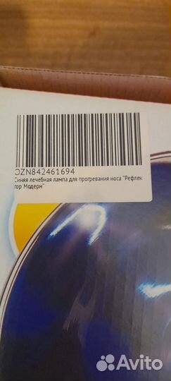 Продам лампу ультрафиолет, синий свет