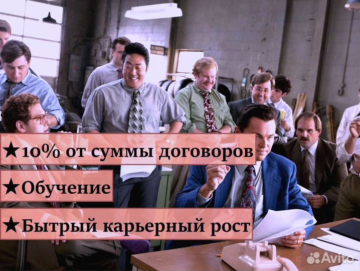 Активный менеджер по продажам