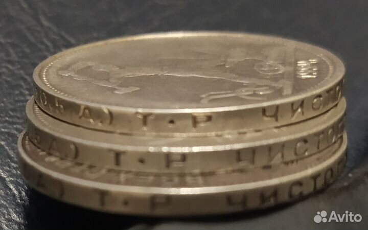 Полтинники СССР