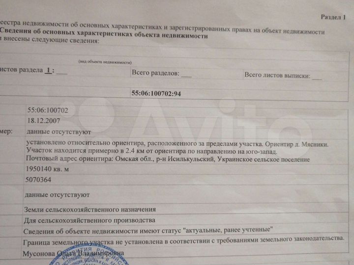 Участок 13 га (СНТ, ДНП)