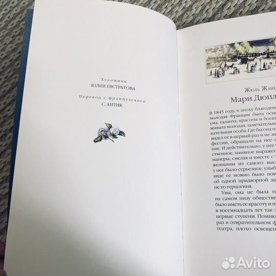 А.Дюма Дама с Камелиями подарочное издание