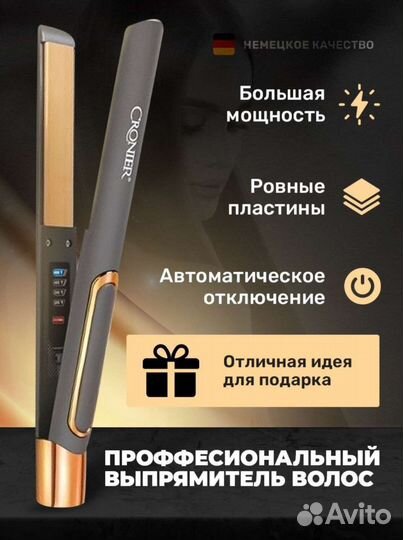 Выпрямитель для волос новый