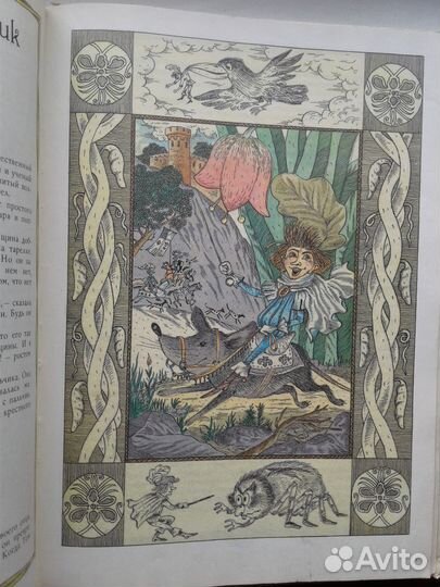 Детская литература