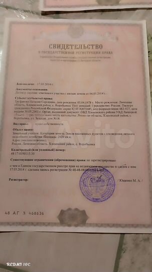 Дом 32,2 м² на участке 20 сот.