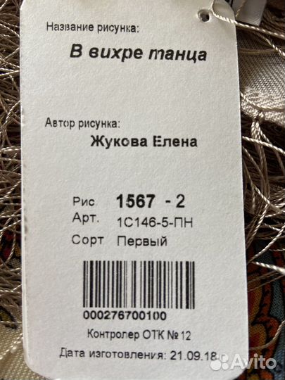 Павловопосадский шерстяной платок