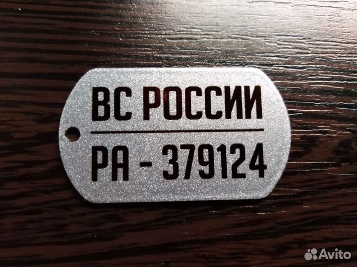 Армейский жетон