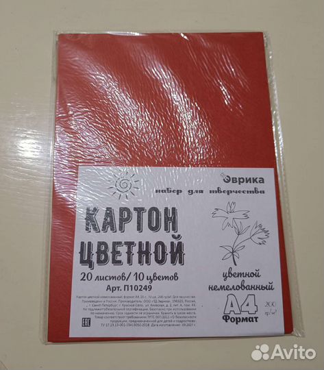 Картон цветной