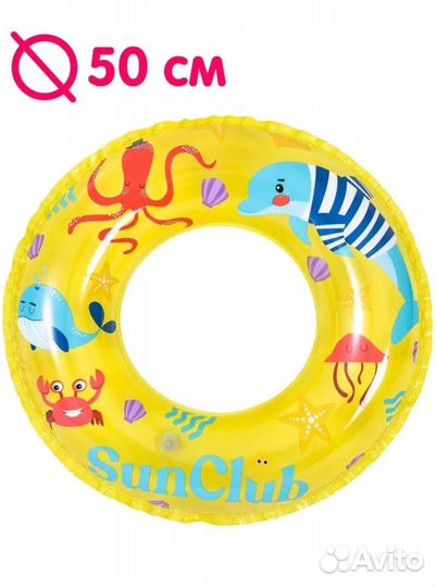 Надувной круг детский 51 см
