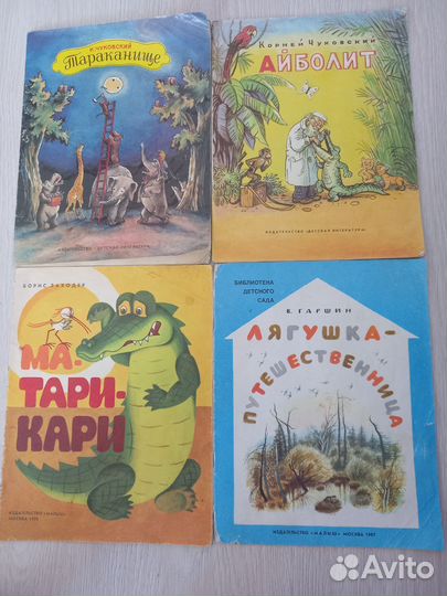 Детские книги СССР