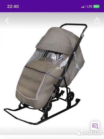 Коляска санки