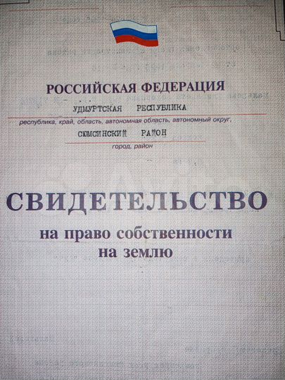 Участок 15,4 га (СНТ, ДНП)