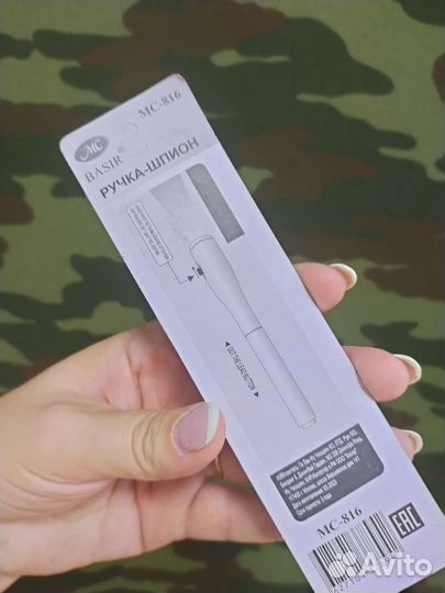 Ручка шпион