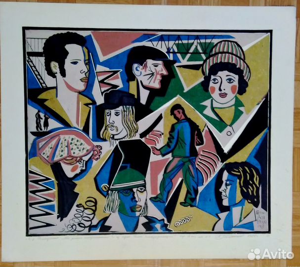 СССР. Авторские линогравюры. Соцреализм