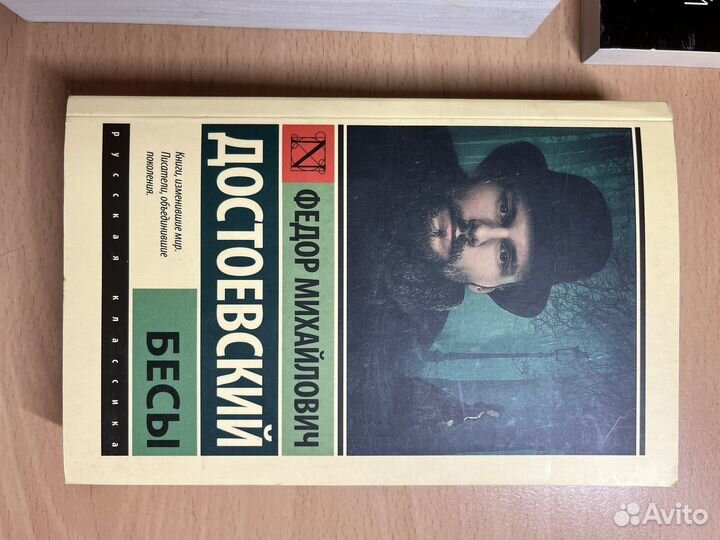 Книги Федора Достоевского