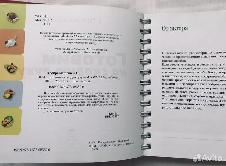 Продам новую книгу Готовим на пару