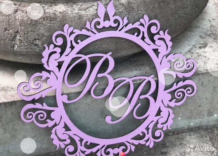 Монограмма на свадьбу (от 40 до 80см)