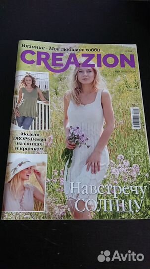 Журналы по вязанию