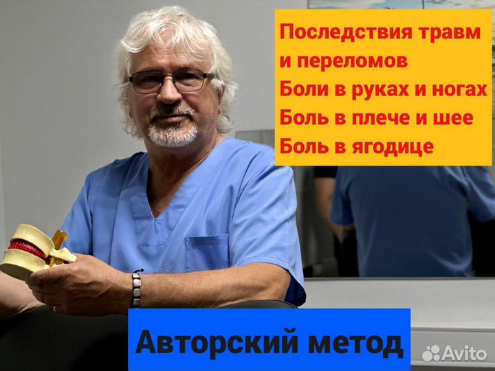 Остеопат детский кинезиолог