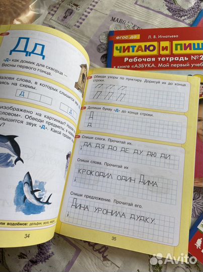 Комплект развивающих пособий. Азбука, прописи