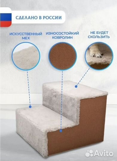Ступеньки для собак к дивану или кровати