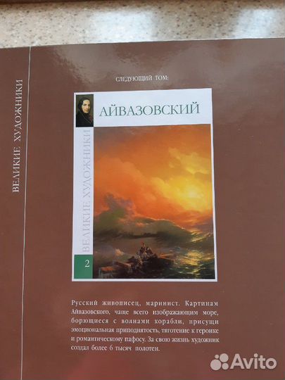 Книга Рафаэль