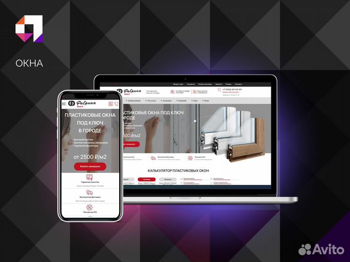 Изготовление сайтов