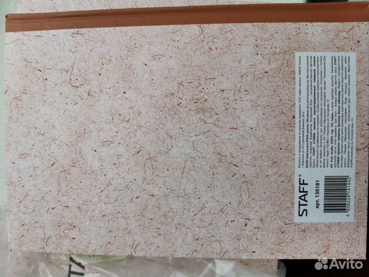 Книга учёта A4 5 шт 192 листа