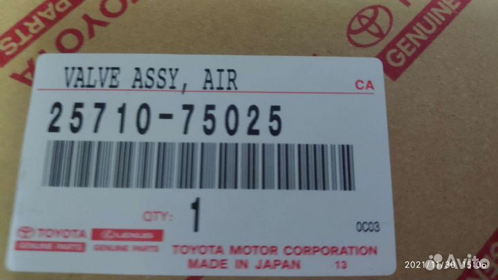 Клапан вторичной переработки выхлопных газов(егр)