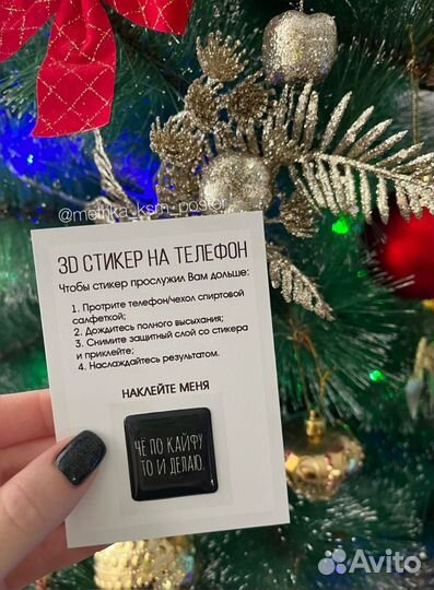 3D стикеры на телефон с Вашими фото или фразами